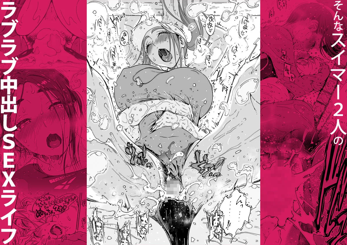 あ〜早くHしたいっ！！総集編 画像7