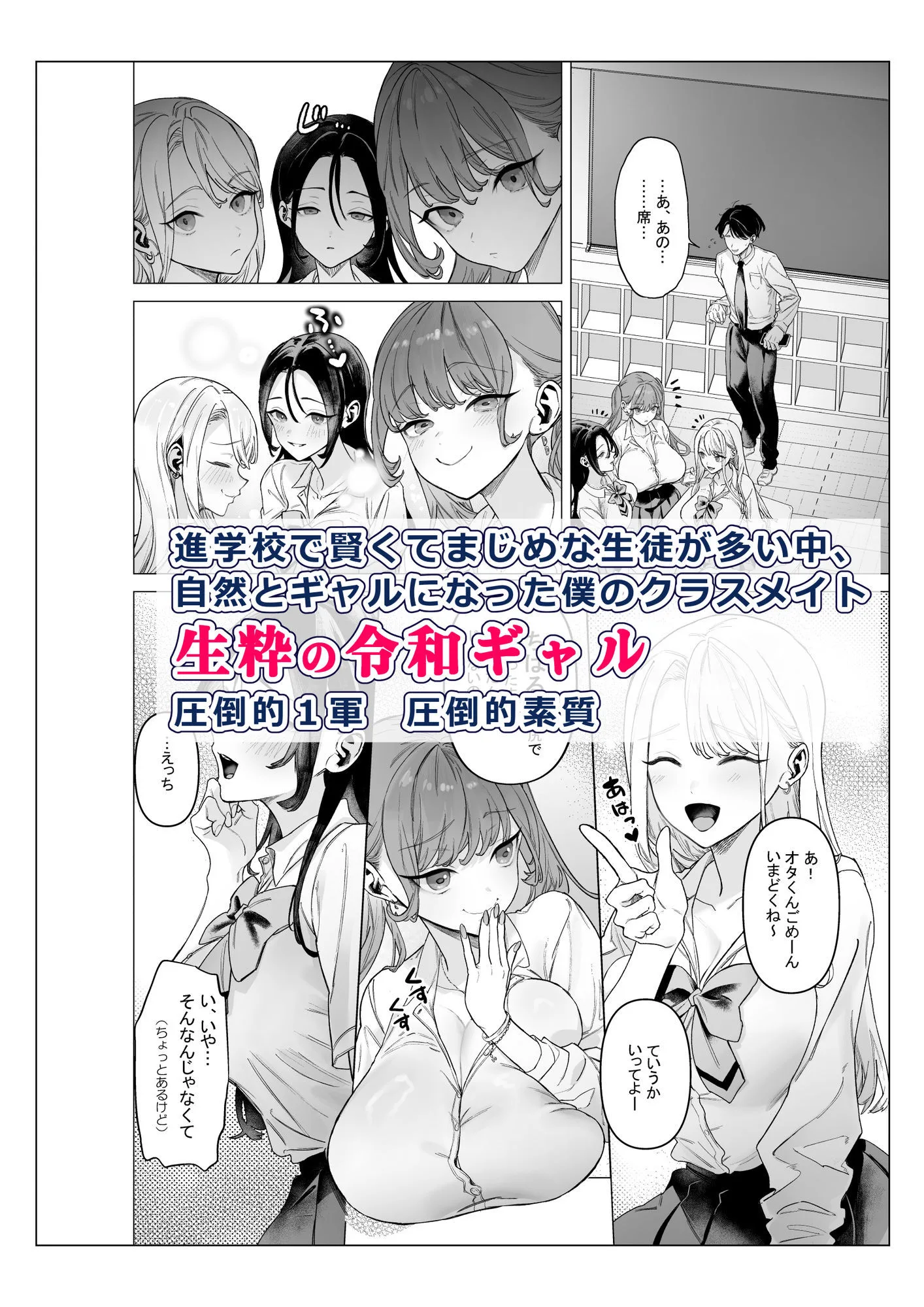 下手（したて）には出ないけどチンコには弱いギャルちゃんと巨根オタク 画像1