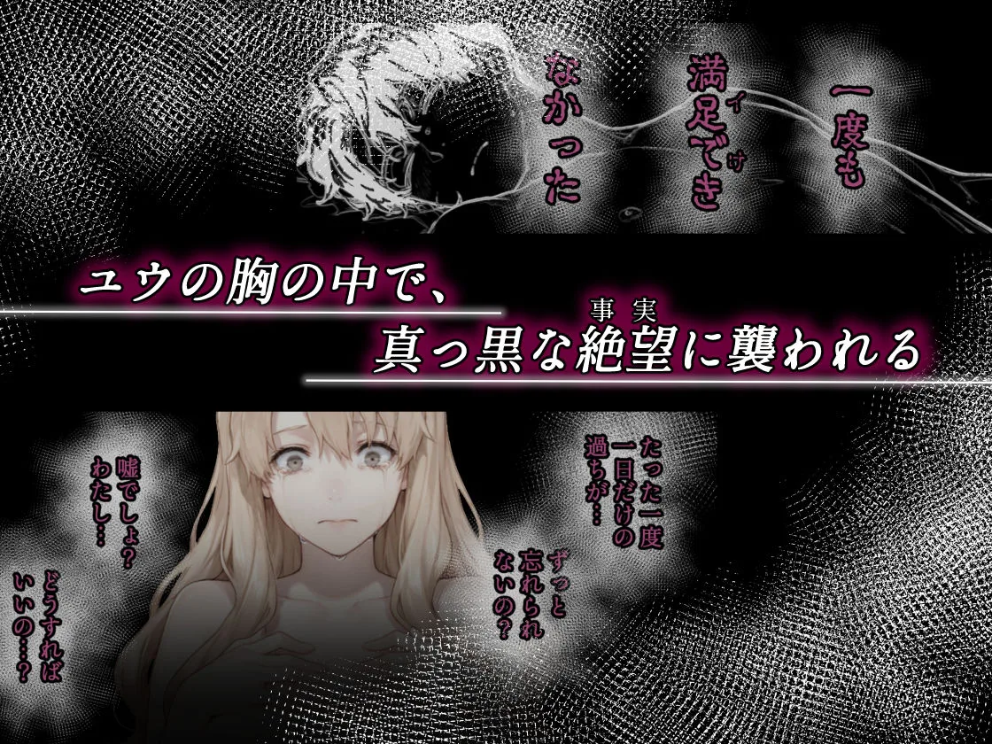 姦落  第3話  春、暮れる 画像4