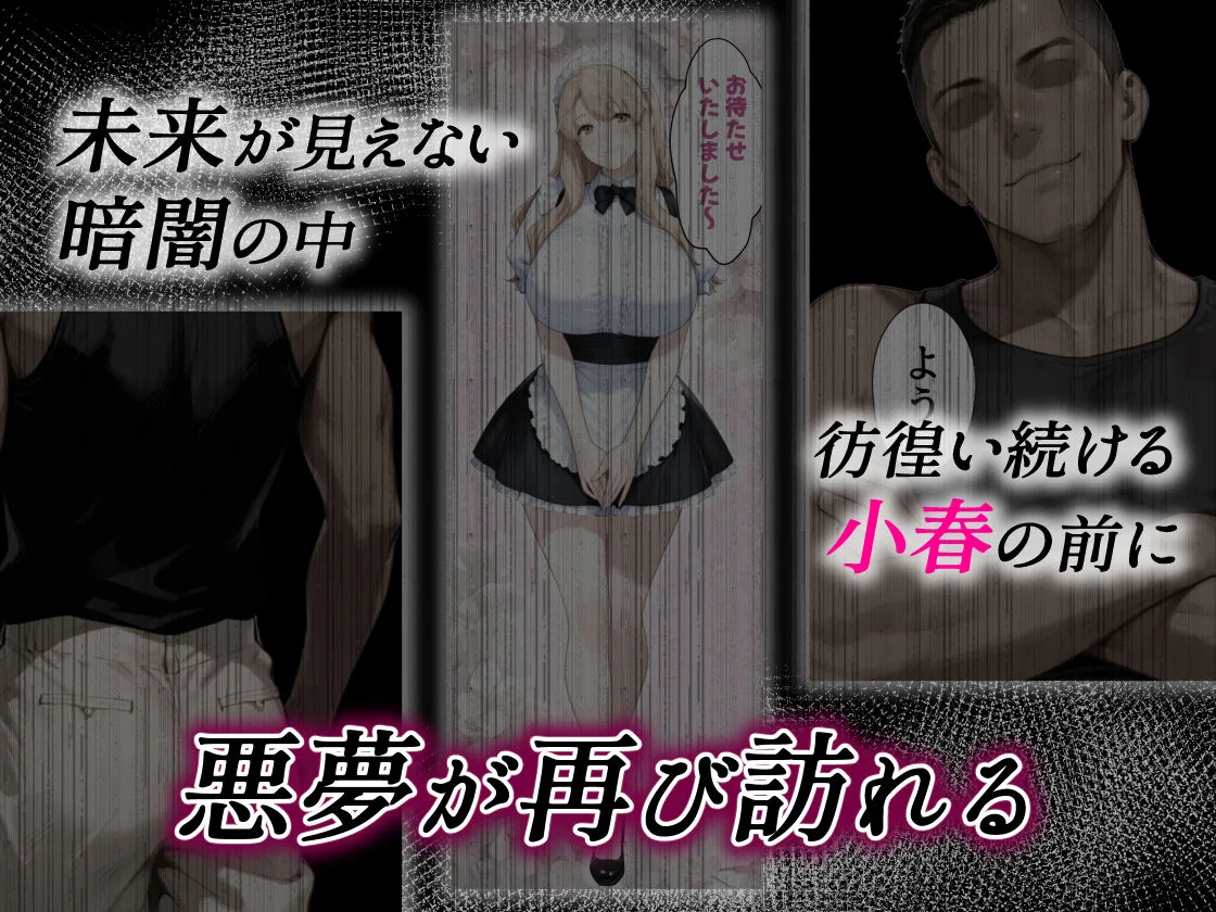 姦落  第3話  春、暮れる 画像5