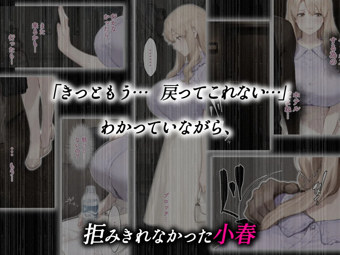 姦落  第3話  春、暮れる 画像6