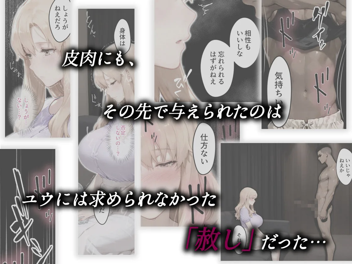 姦落  第3話  春、暮れる 画像7