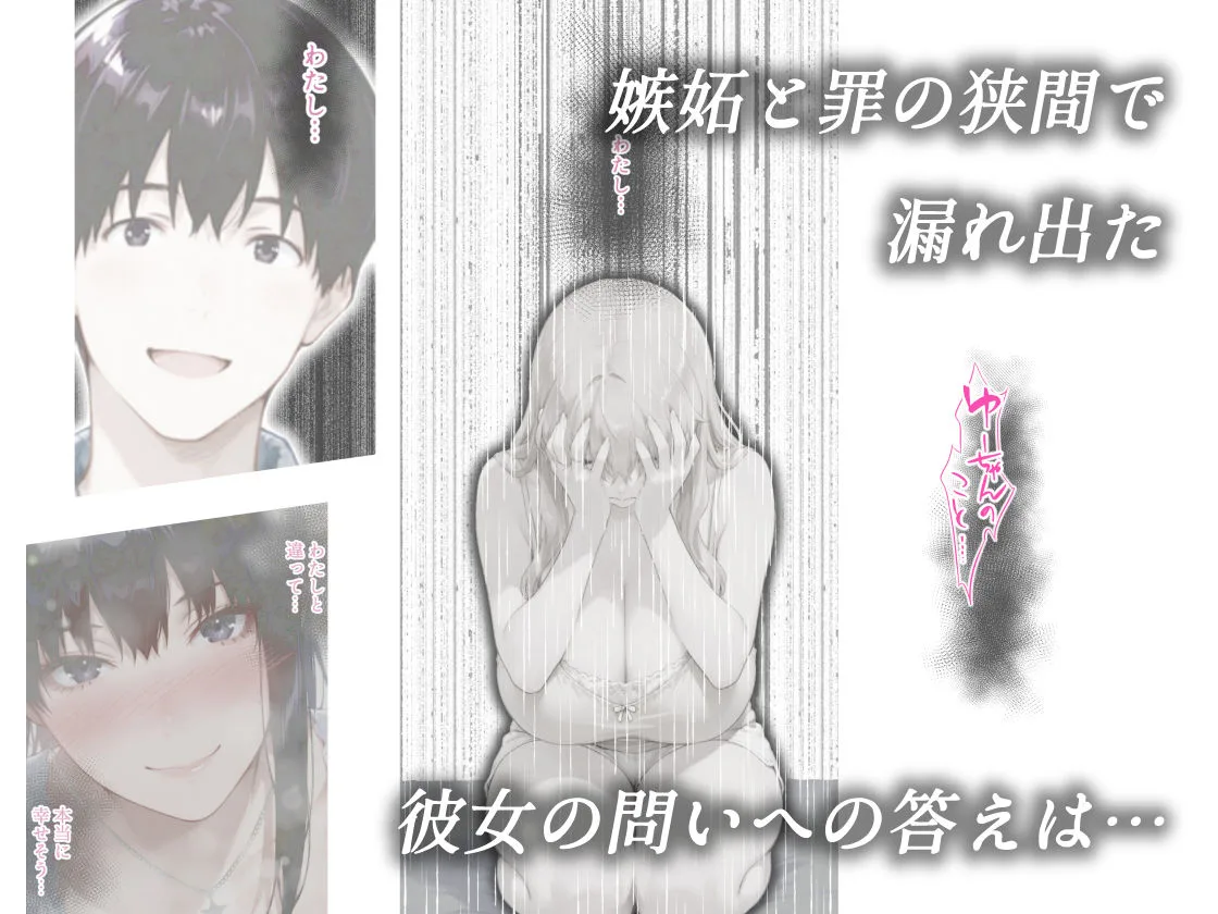 姦落  第3話  春、暮れる 画像9
