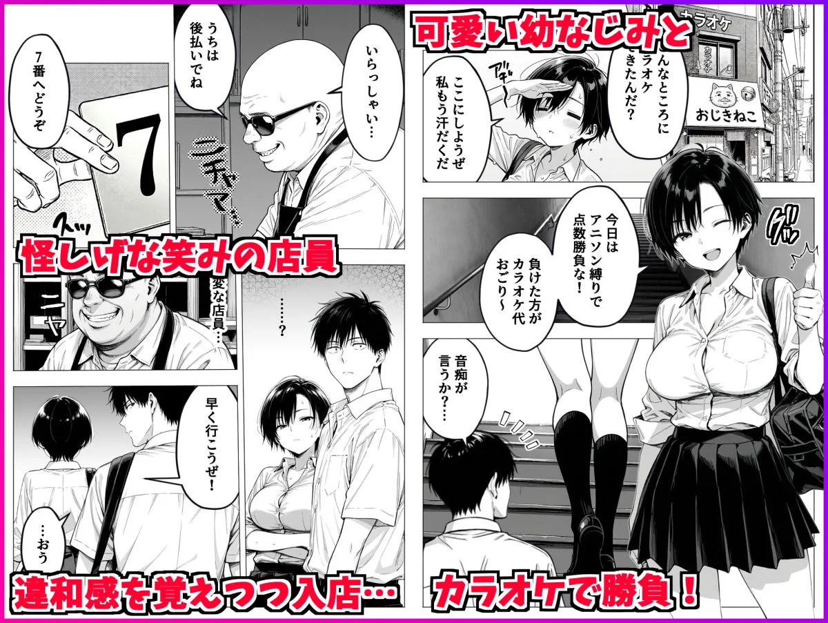 ボーイッシュ幼馴染と「セックスしないと出られない部屋」に閉じ込められて…中出しセックスしまくった話 画像1