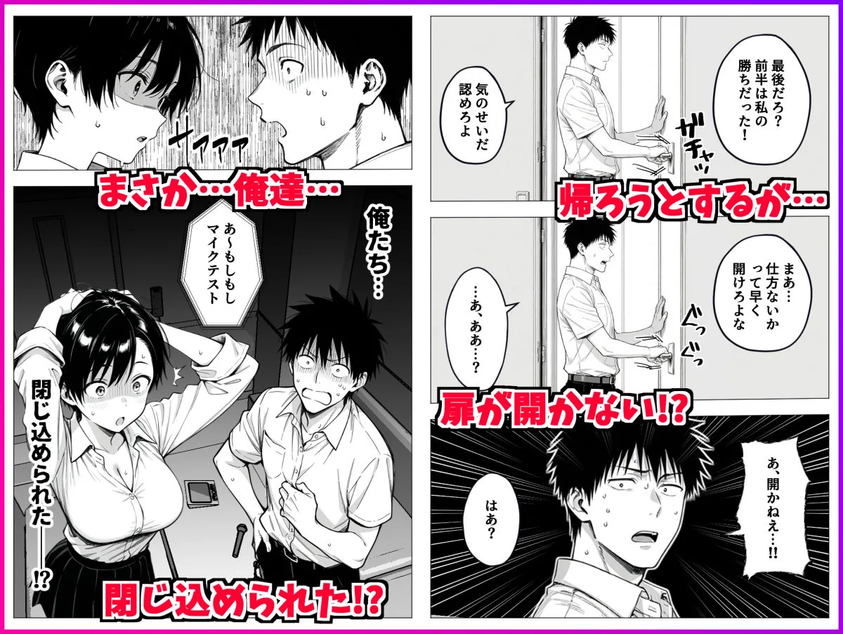 ボーイッシュ幼馴染と「セックスしないと出られない部屋」に閉じ込められて…中出しセックスしまくった話 画像3