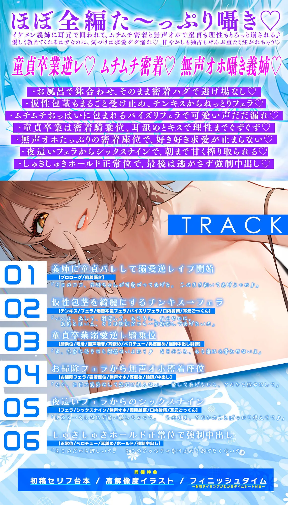 【無声オホ】イケメン義姉の童貞卒業溺愛逆レ【ガン攻め】  〜ムチムチ密着オール囁き求愛ダダ漏れ懇願えっち♪〜 画像4