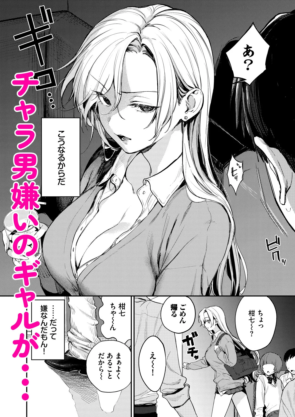 処女ギャル同棲性開発〜ガチで尊いセックスしませんか？〜 画像1