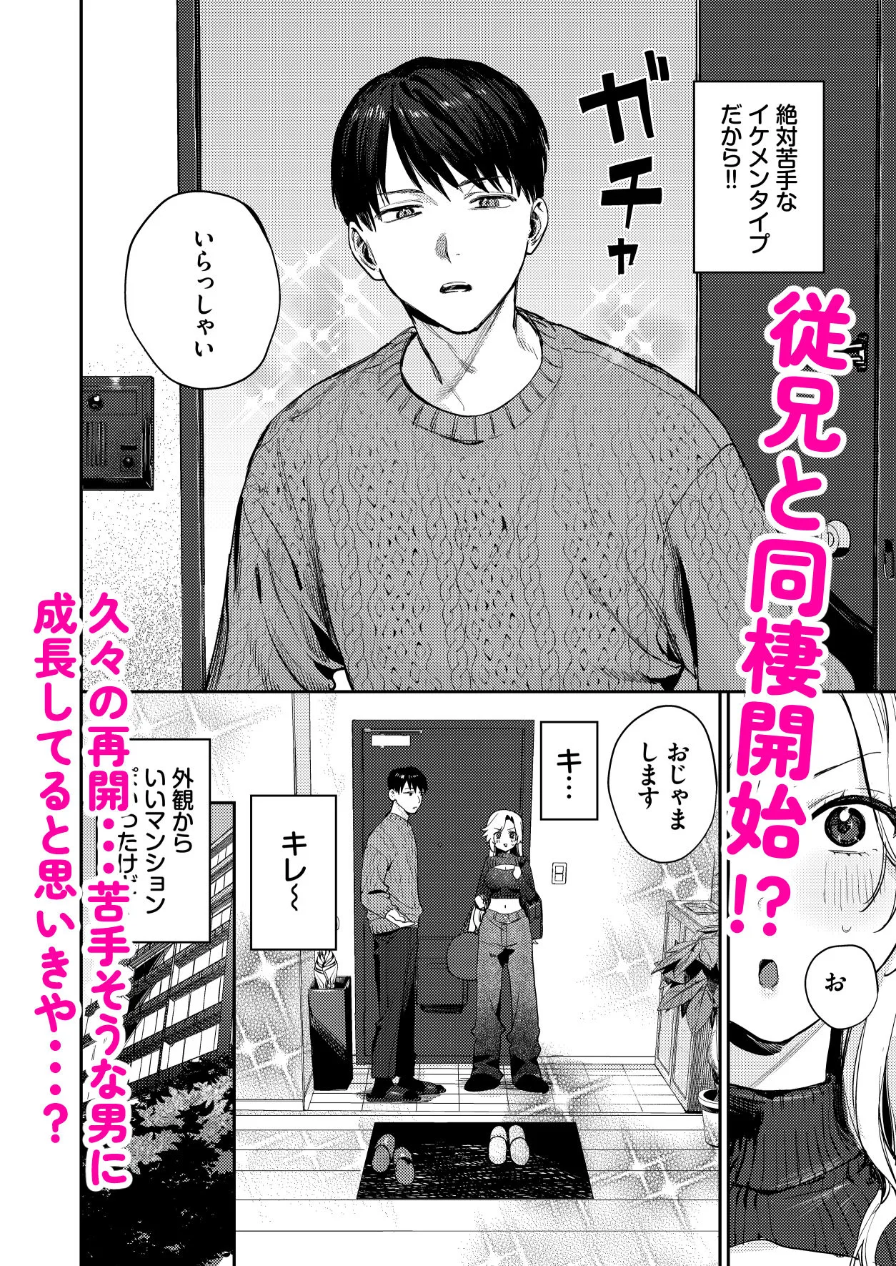 処女ギャル同棲性開発〜ガチで尊いセックスしませんか？〜 画像2