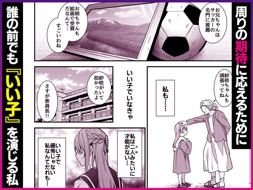 真面目でいい子ほどエロくて堕ちやすい。 〜気づけばアノ子は女風キャストの雌犬でした〜 画像2