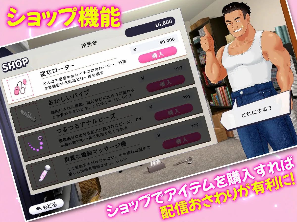 配信彼女にお仕置きを！ 画像6