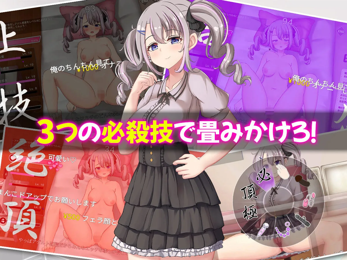 配信彼女にお仕置きを！ 画像8