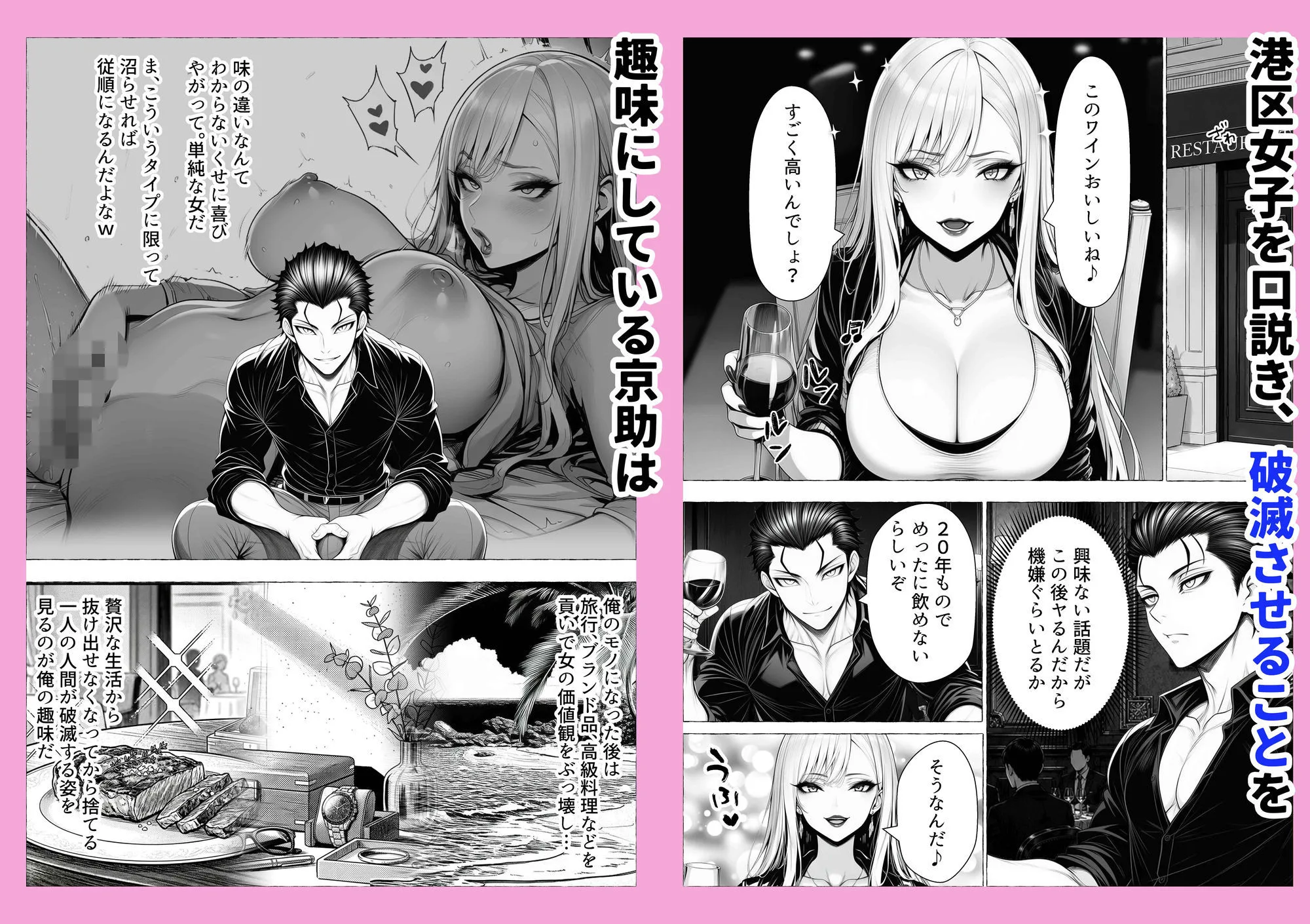 男が1％しかいない異世界で美少女ハーレムを作る話 画像1