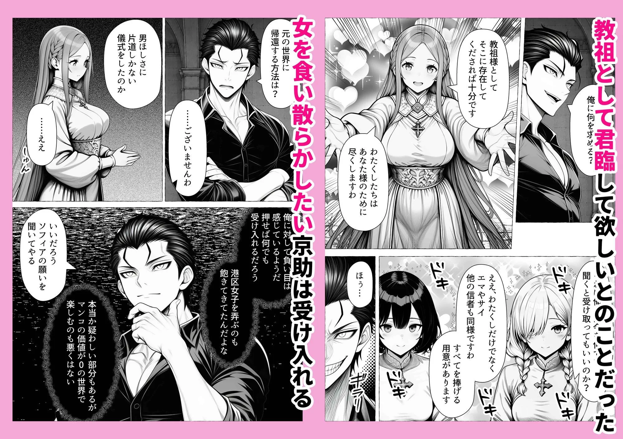 男が1％しかいない異世界で美少女ハーレムを作る話 画像3