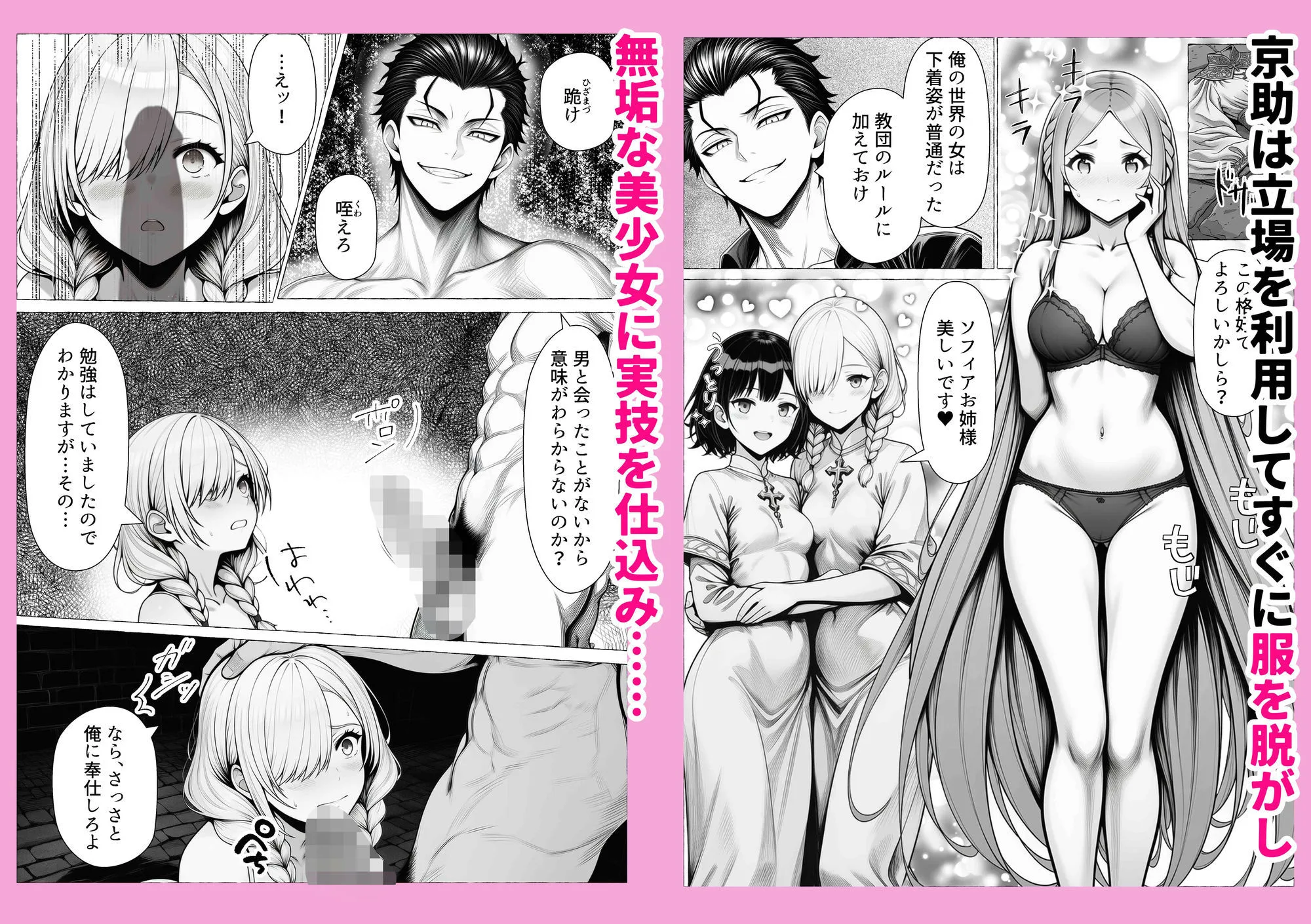 男が1％しかいない異世界で美少女ハーレムを作る話 画像4