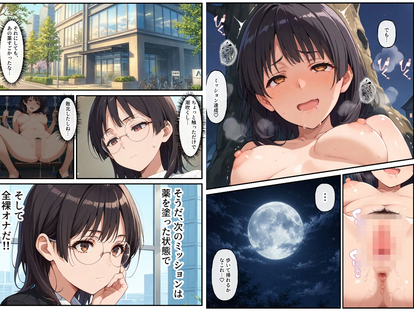 破滅オナニー中毒の美人OLちゃんー感度250%で深夜徘徊ー 画像5