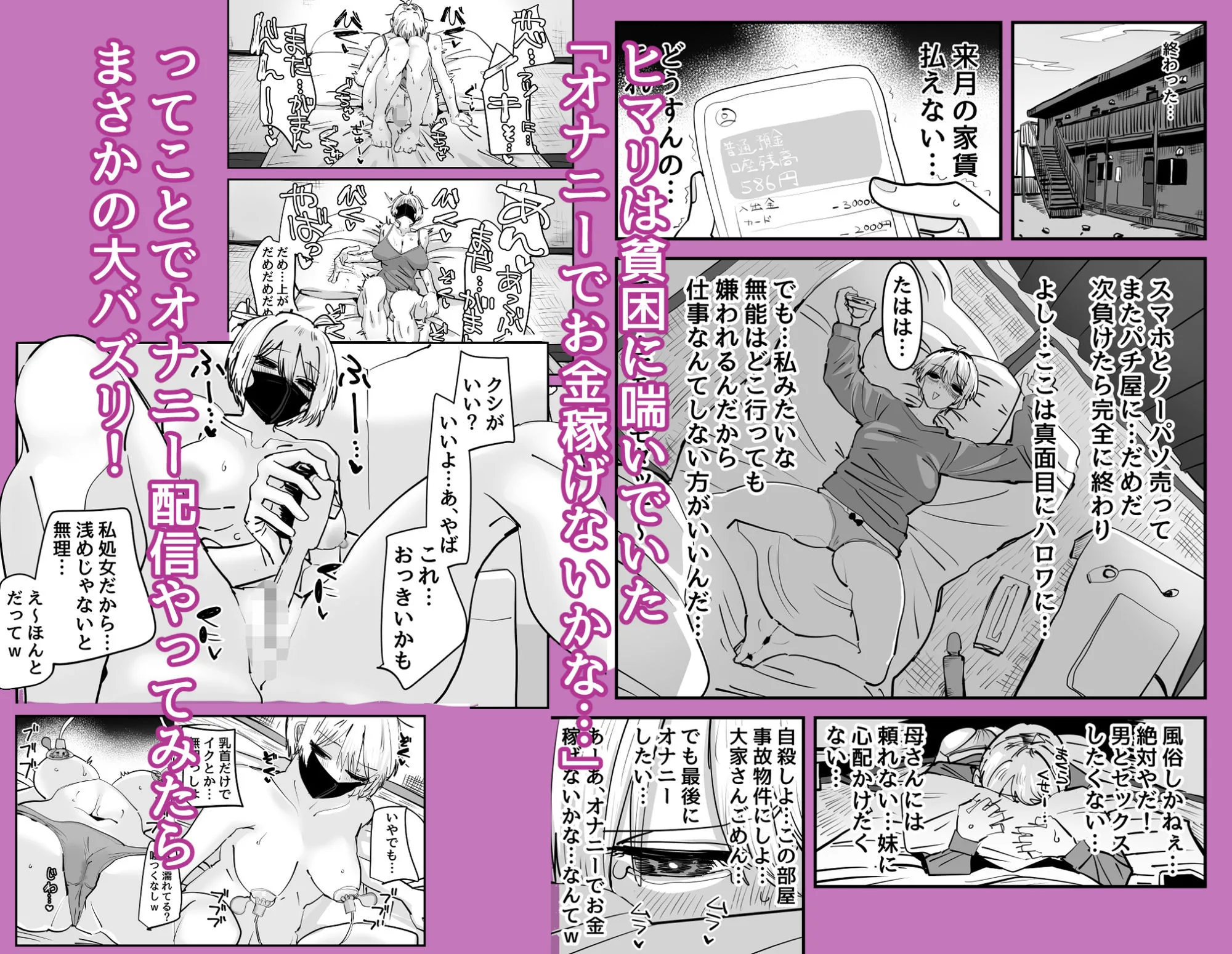姉妹でオナニー配信する話 画像1
