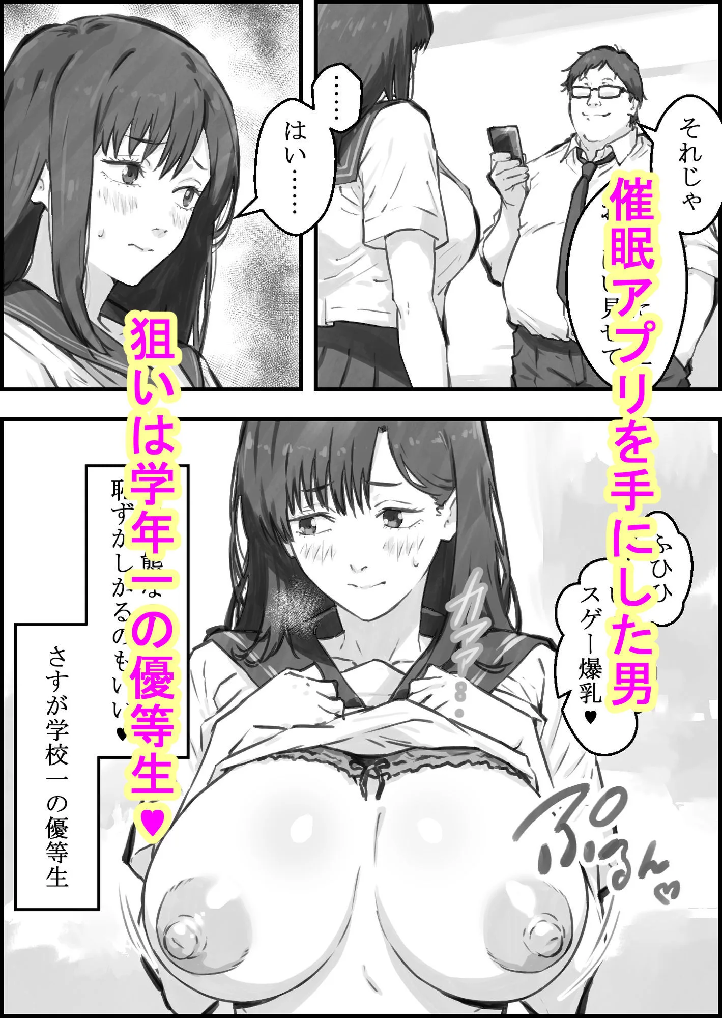 催●教室〜堕ちた優等生〜 画像1