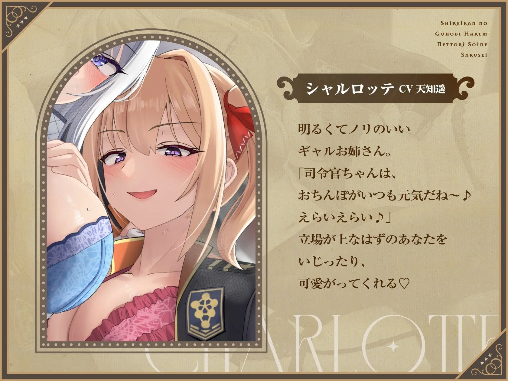 司令官のご褒美ハーレムねっとり添い寝搾精 画像4