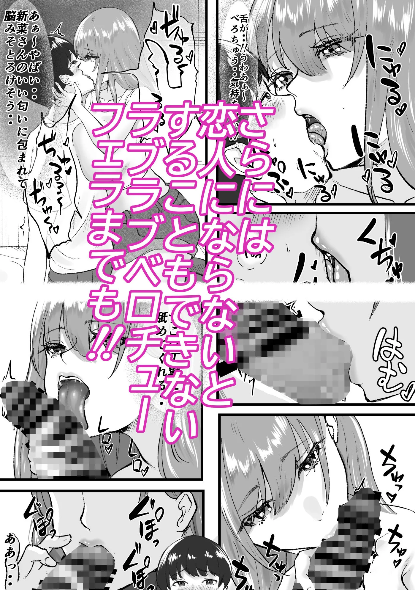 デリヘル呼んだらクラスの一軍ギャルがきた 画像6
