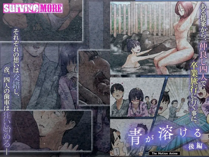 青が溶ける The Motion Anime 後編 画像1