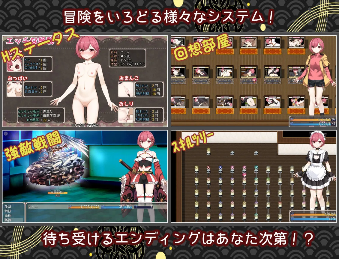白龍ノ巫女と神宿りの禍ツ島 画像4