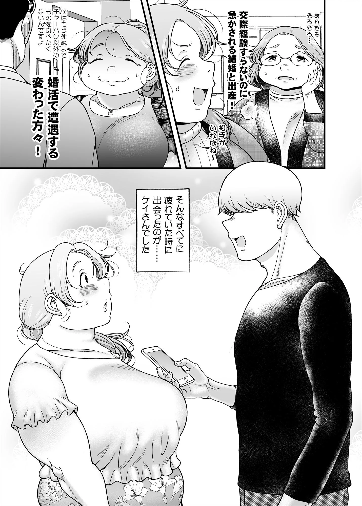 はな先生、大きいつくし見つけたよ 画像7