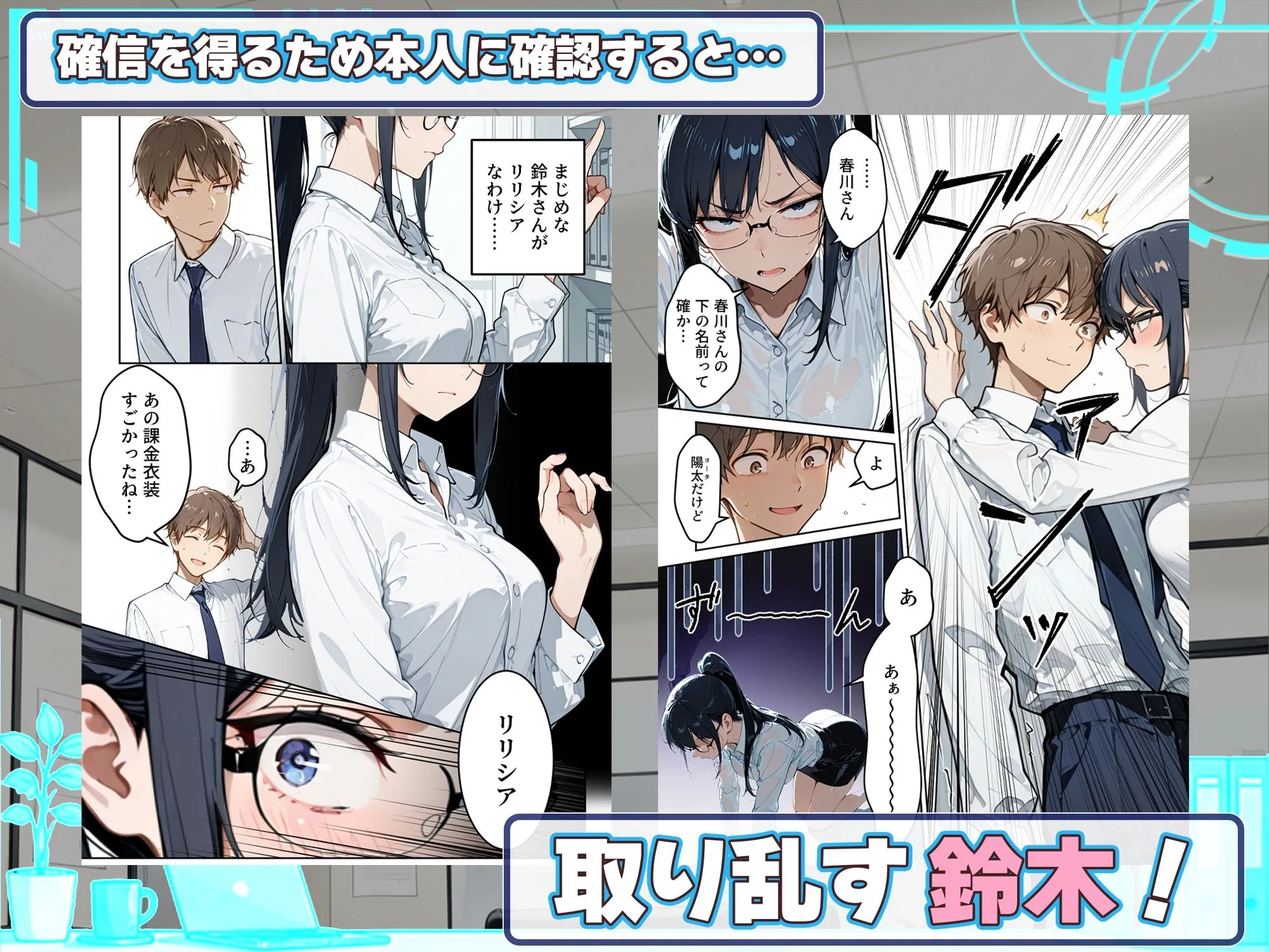 ネトゲでパーティー組んでたエロいフレンドの正体が会社の同僚だった件 画像5