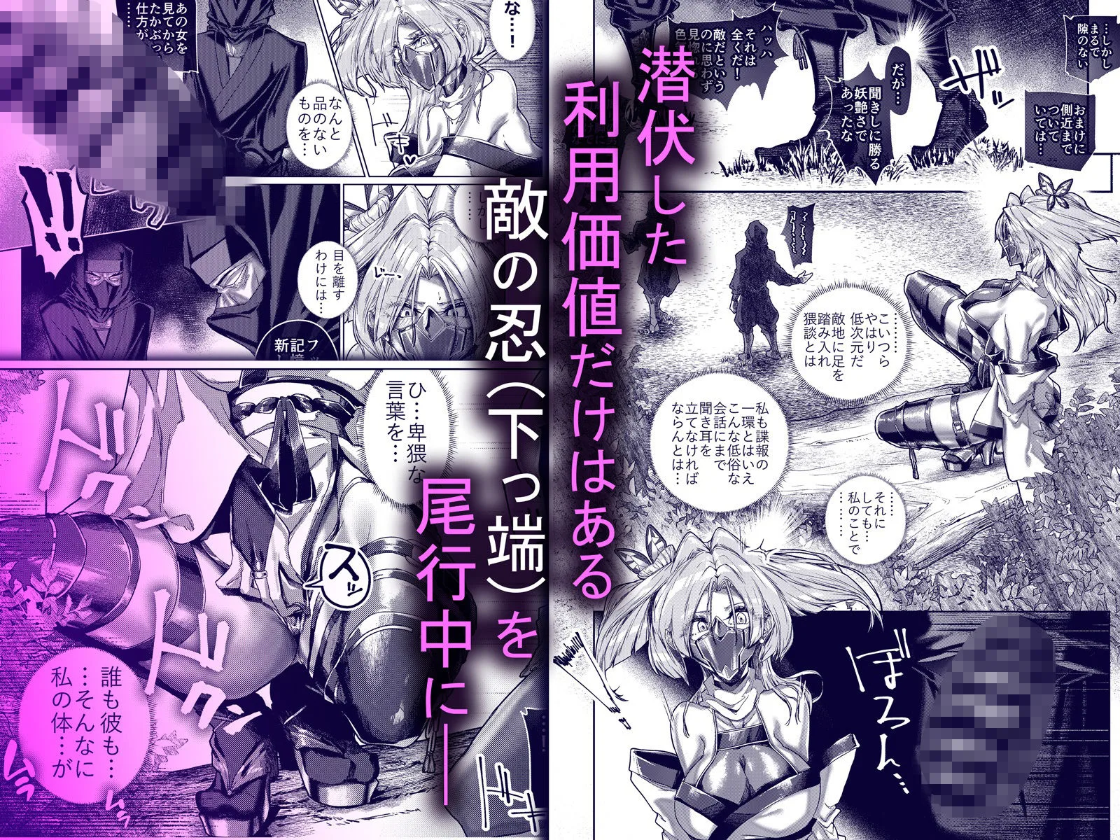 疼く最強くノ一 〜肉欲に溺れ堕ちる刻〜 画像2