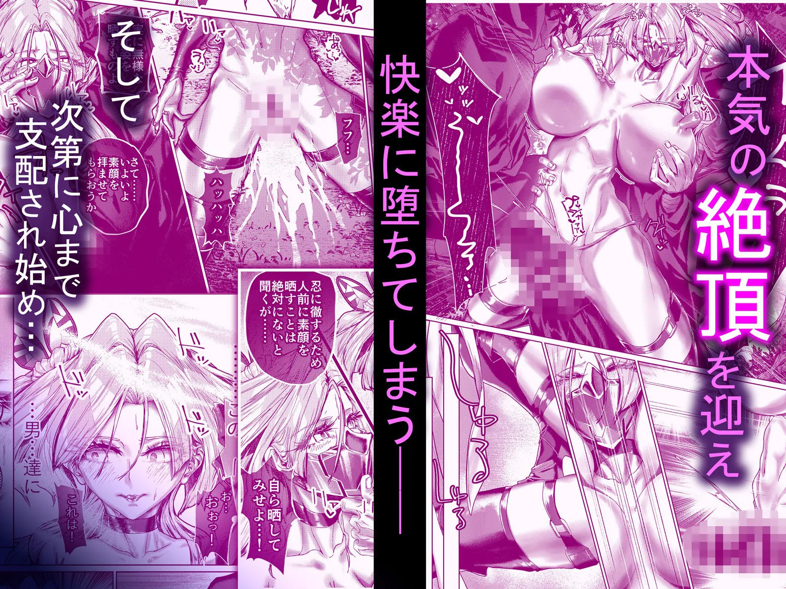 疼く最強くノ一 〜肉欲に溺れ堕ちる刻〜 画像10