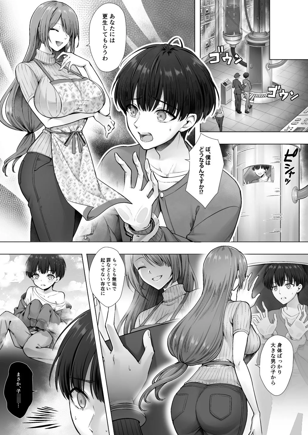 おてんばでかわいいおんなのこ♀になろうね 画像3