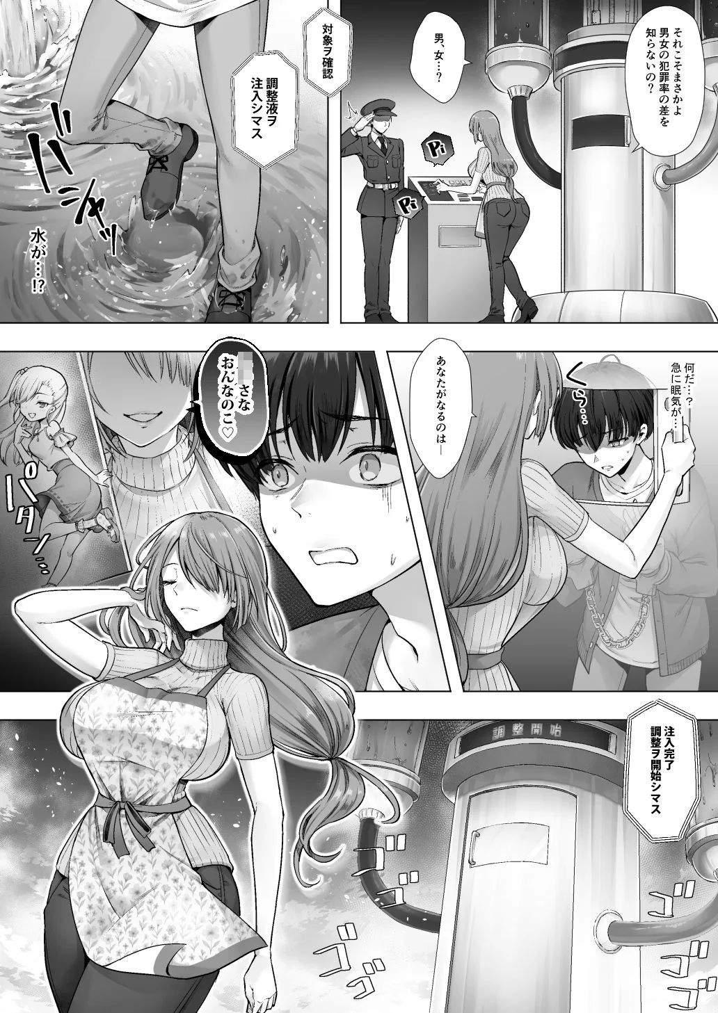 おてんばでかわいいおんなのこ♀になろうね 画像4