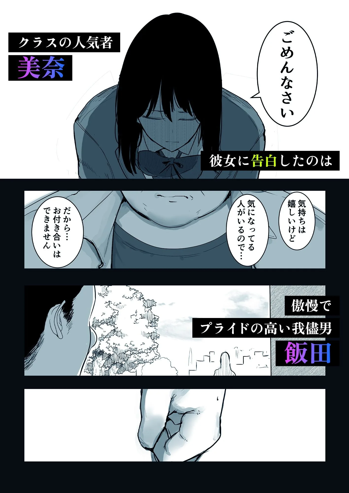 今日、文武両道で僕にはもったいないくらい素敵な彼女がこれからスマホの画面越しにクズ共に穢されます。 画像1
