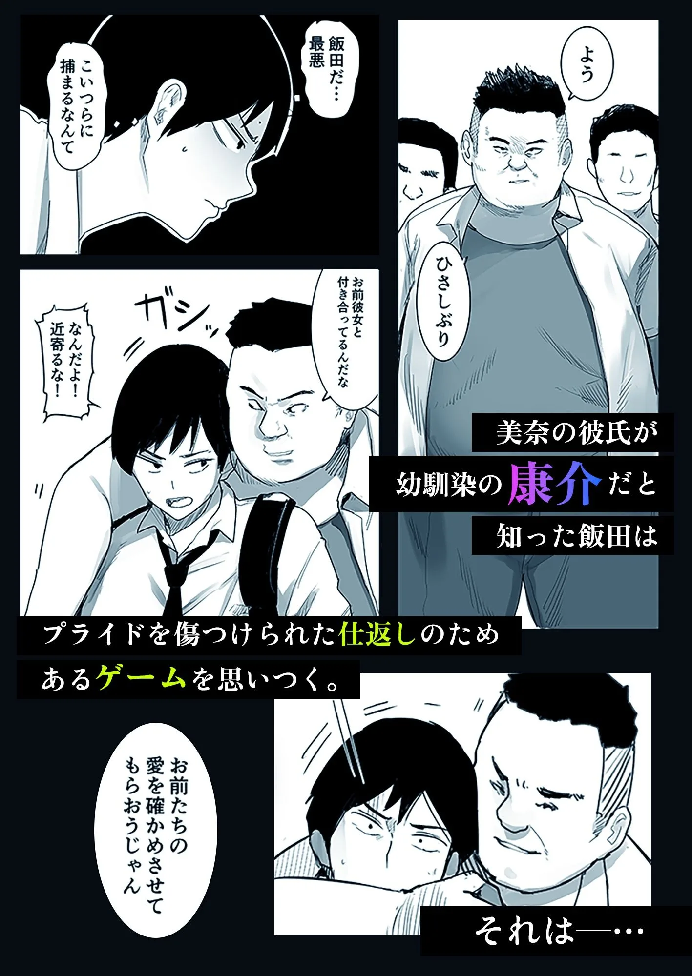今日、文武両道で僕にはもったいないくらい素敵な彼女がこれからスマホの画面越しにクズ共に穢されます。 画像2