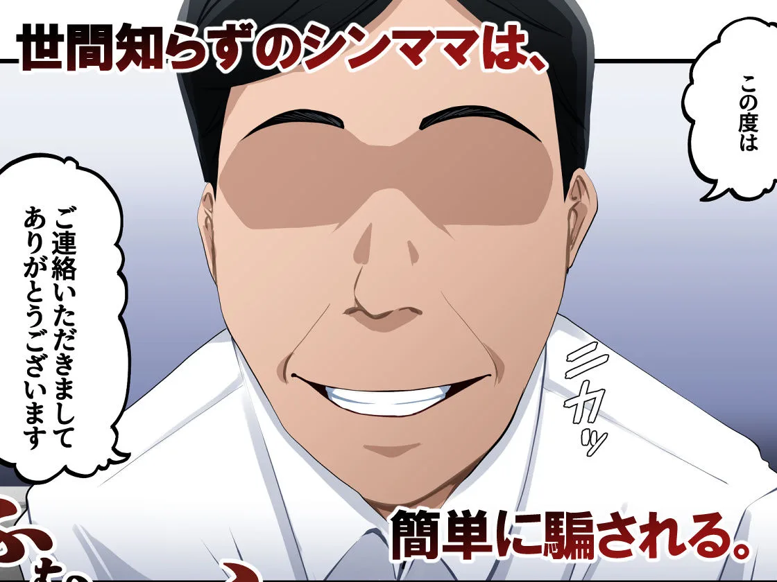 世間知らずの貧困シンママは、しっかり者の息子が好き 画像1