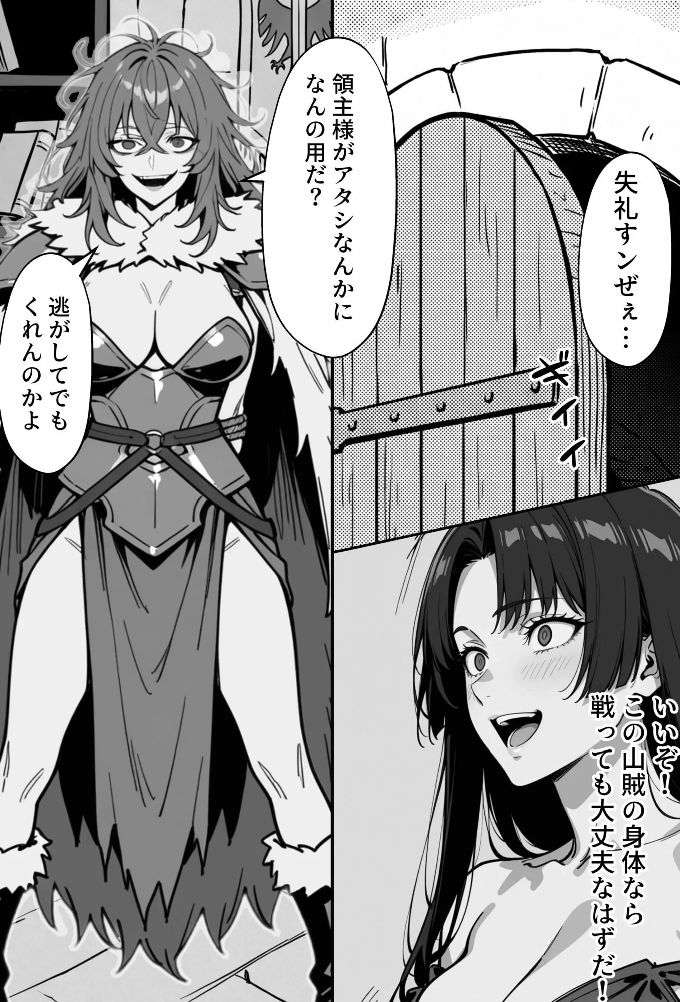 COMIC 憑依の時間 Vol.8 画像2