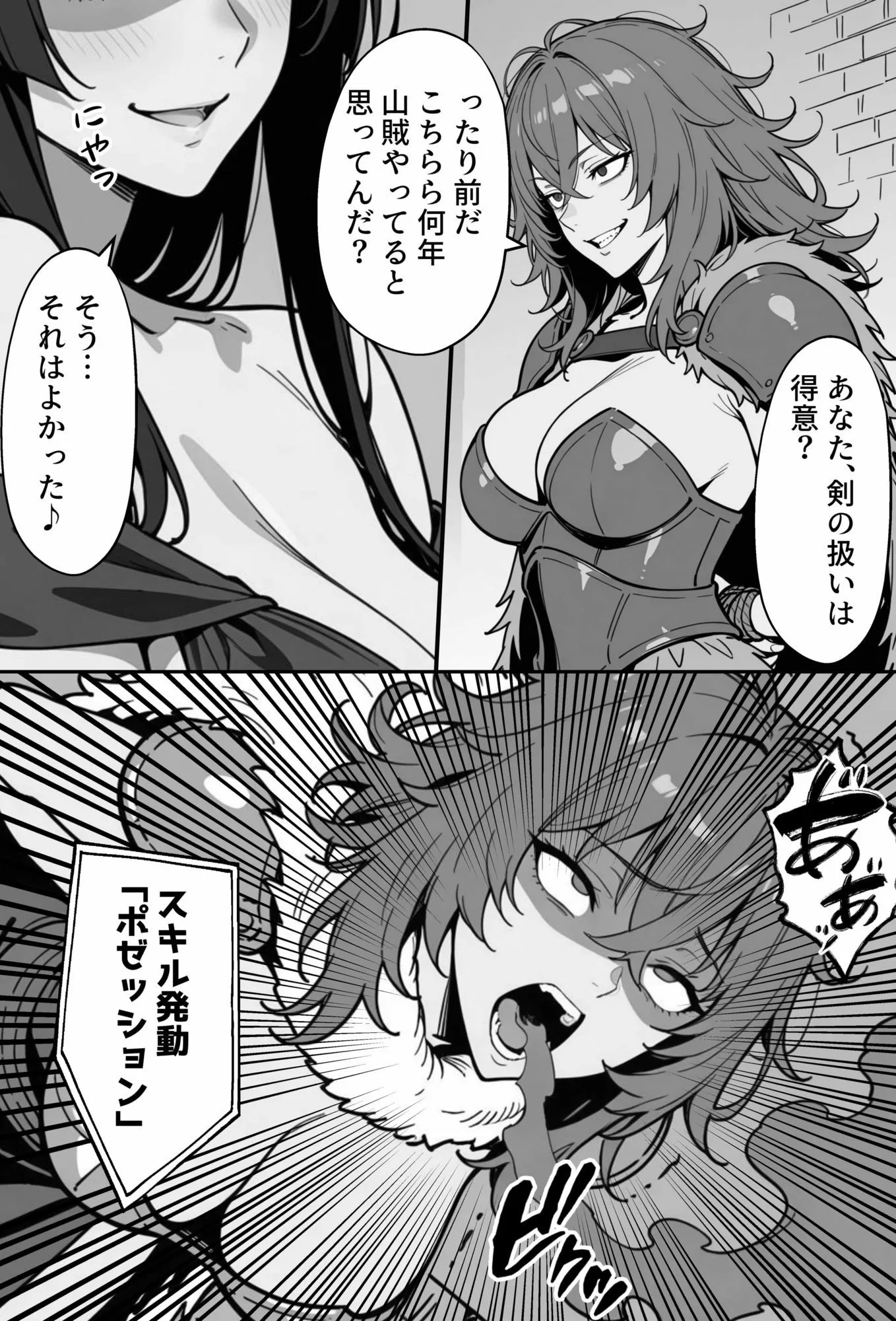 COMIC 憑依の時間 Vol.8 画像3