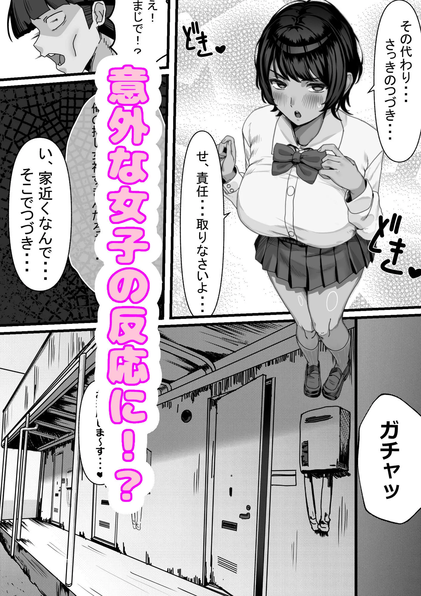 性欲の大罪 推しの子ハプニングセックス 画像4