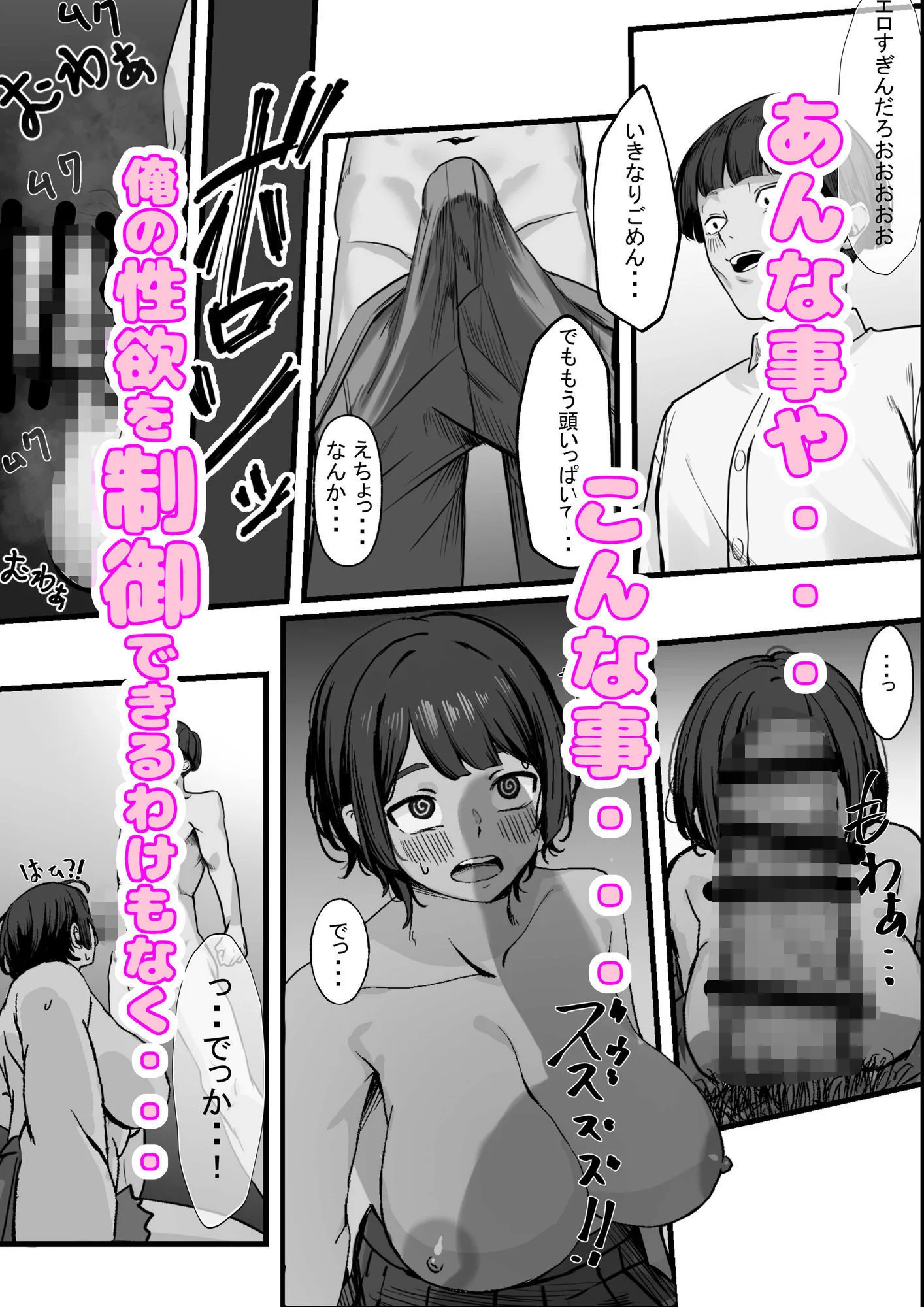 性欲の大罪 推しの子ハプニングセックス 画像5