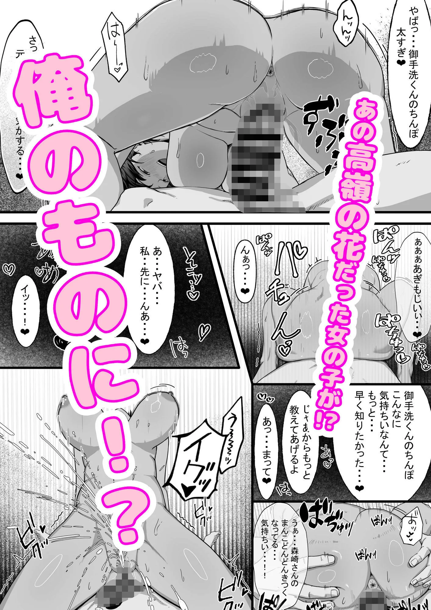 性欲の大罪 推しの子ハプニングセックス 画像6