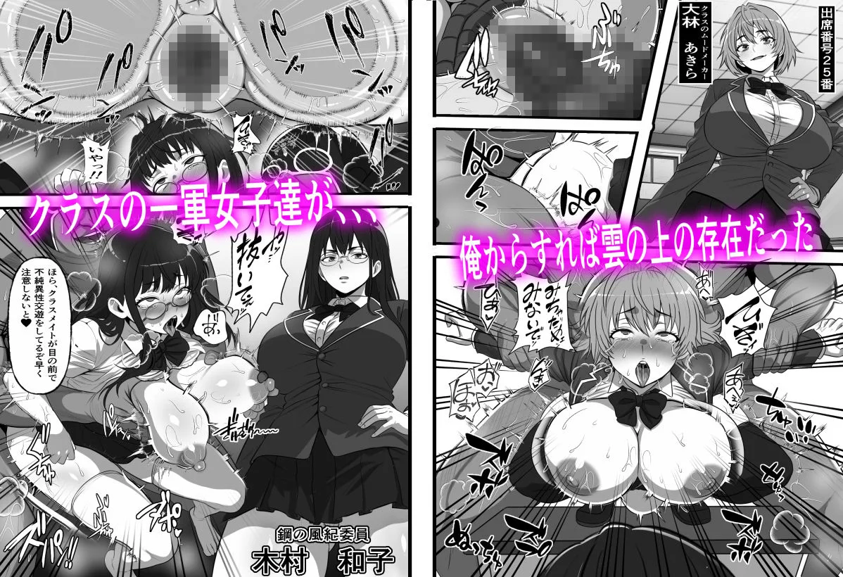 休み明けに通学したら学園が悪の組織のコキ捨て便所になっていたのだが、、、 画像5