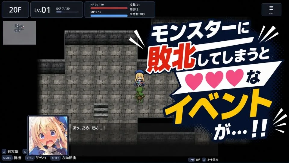 REVERSE ESCAPE！！〜ダンジョンの主を倒したと思ったらレベル1に戻されたけどがんばって脱出します〜 画像3
