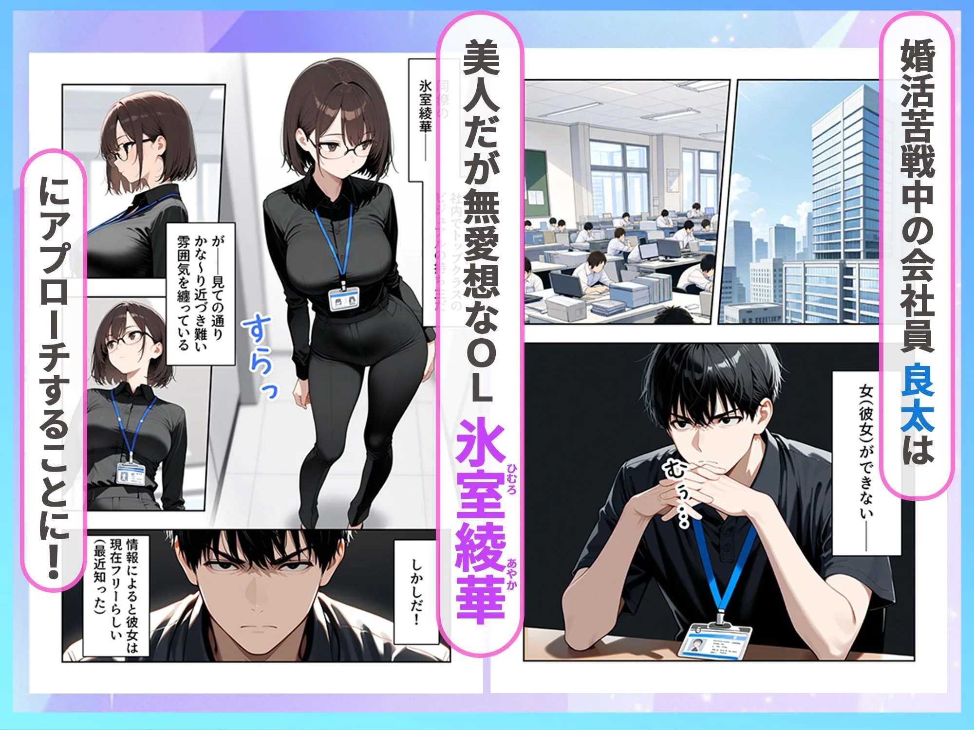 職場のクールOLと孕ませセックスで結ばれた話 画像1