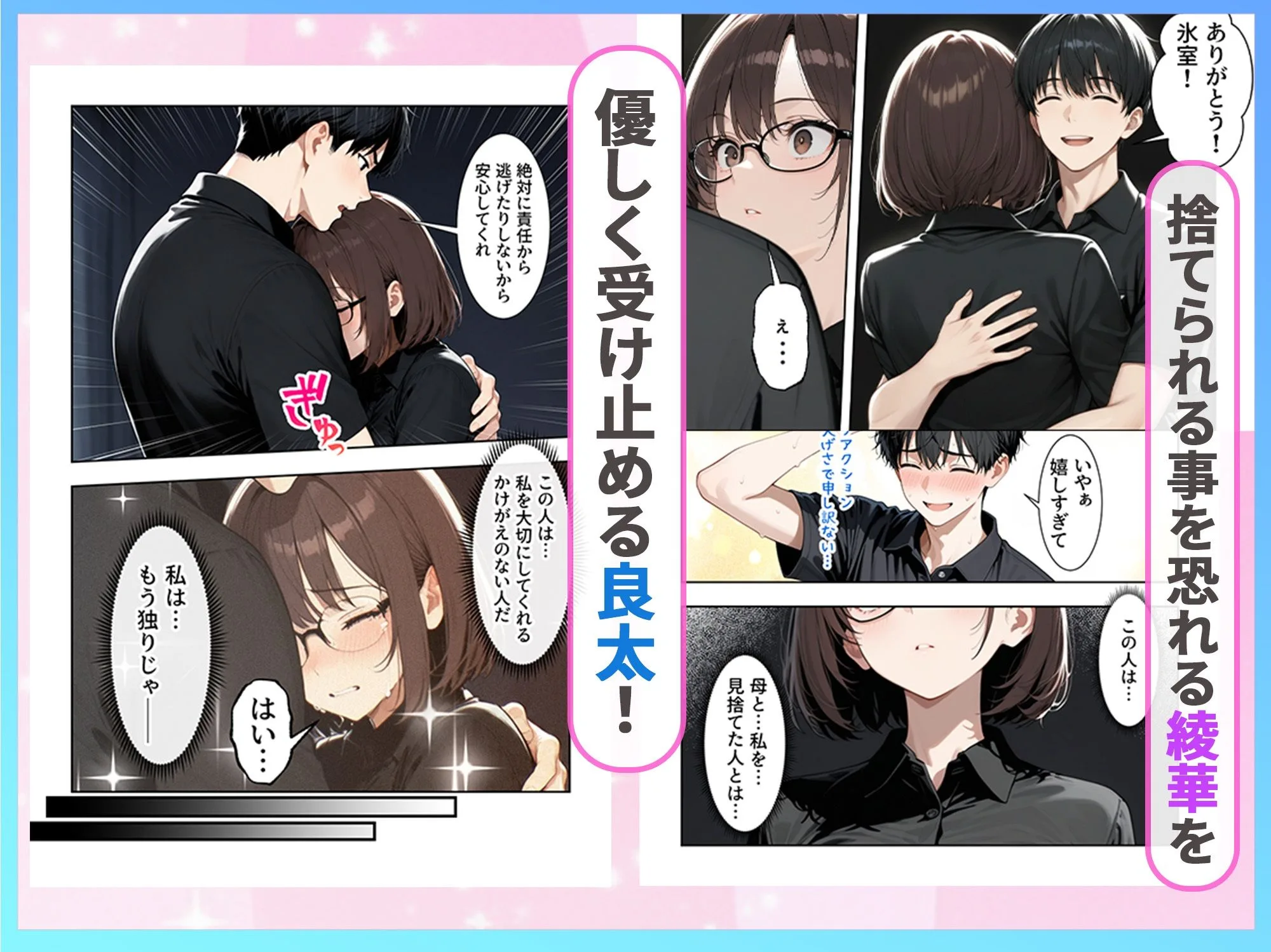 職場のクールOLと孕ませセックスで結ばれた話 画像6