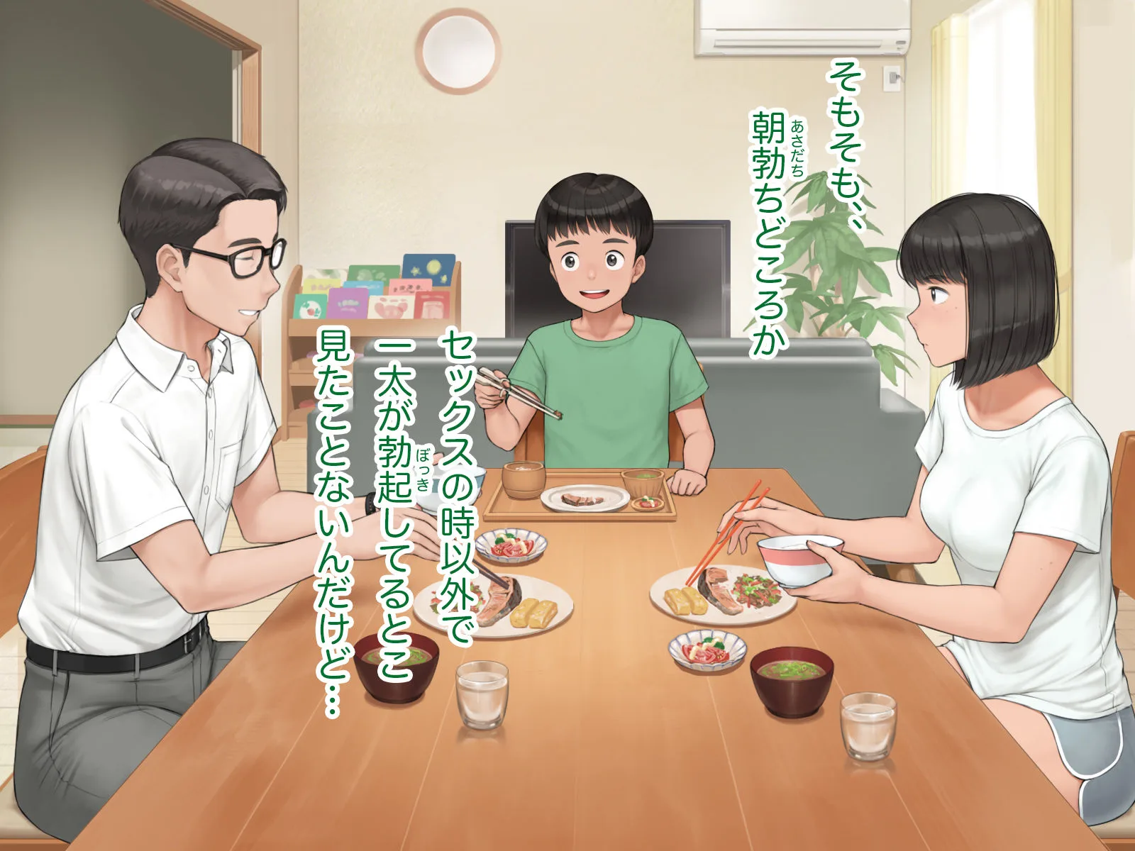 中出先生夫妻  どこにでもいる、とある夫婦の話  〜妻、育子の日常〜 画像6