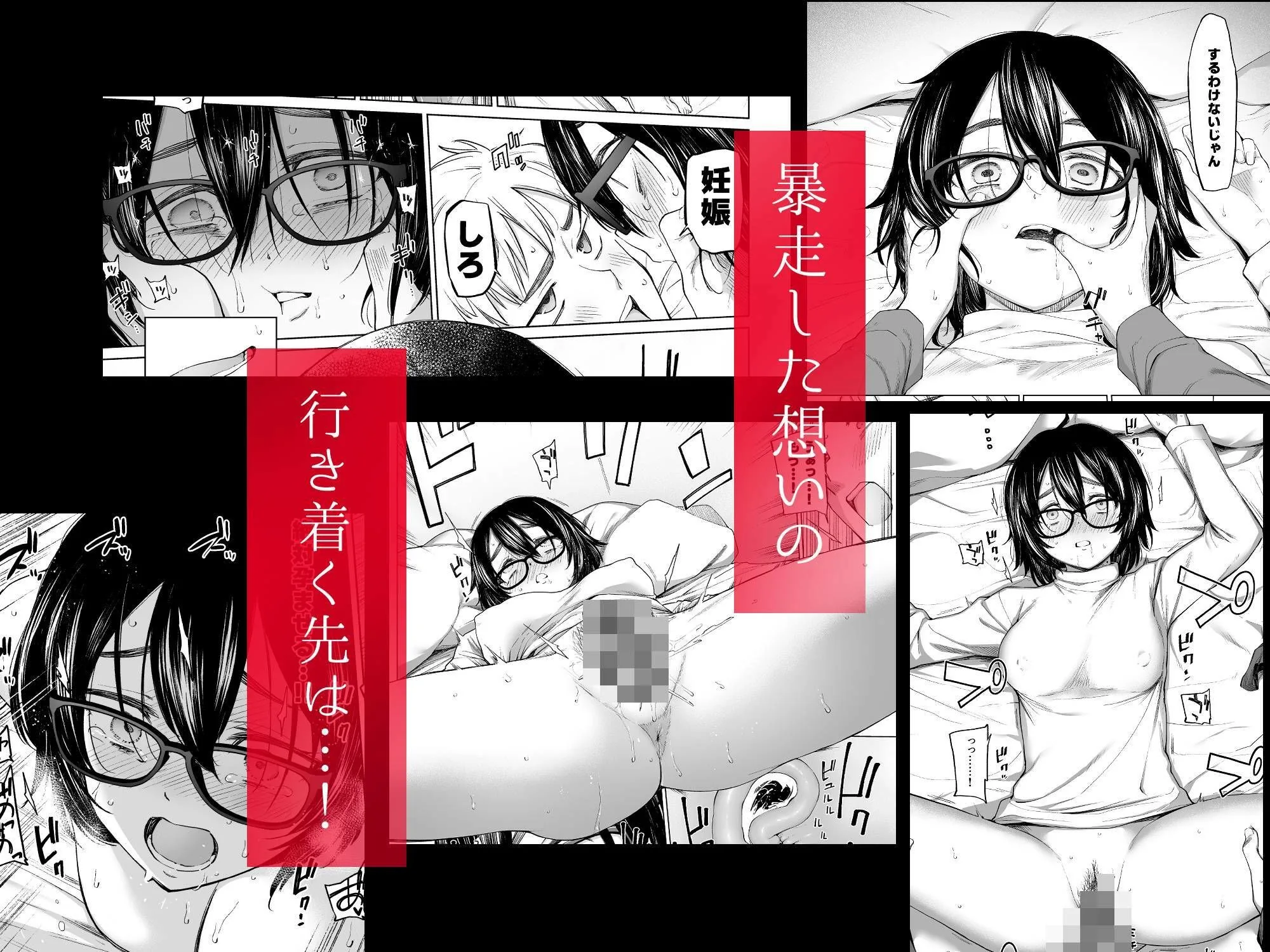 オタク同人作家姉 催●研究日誌(孕) 画像4