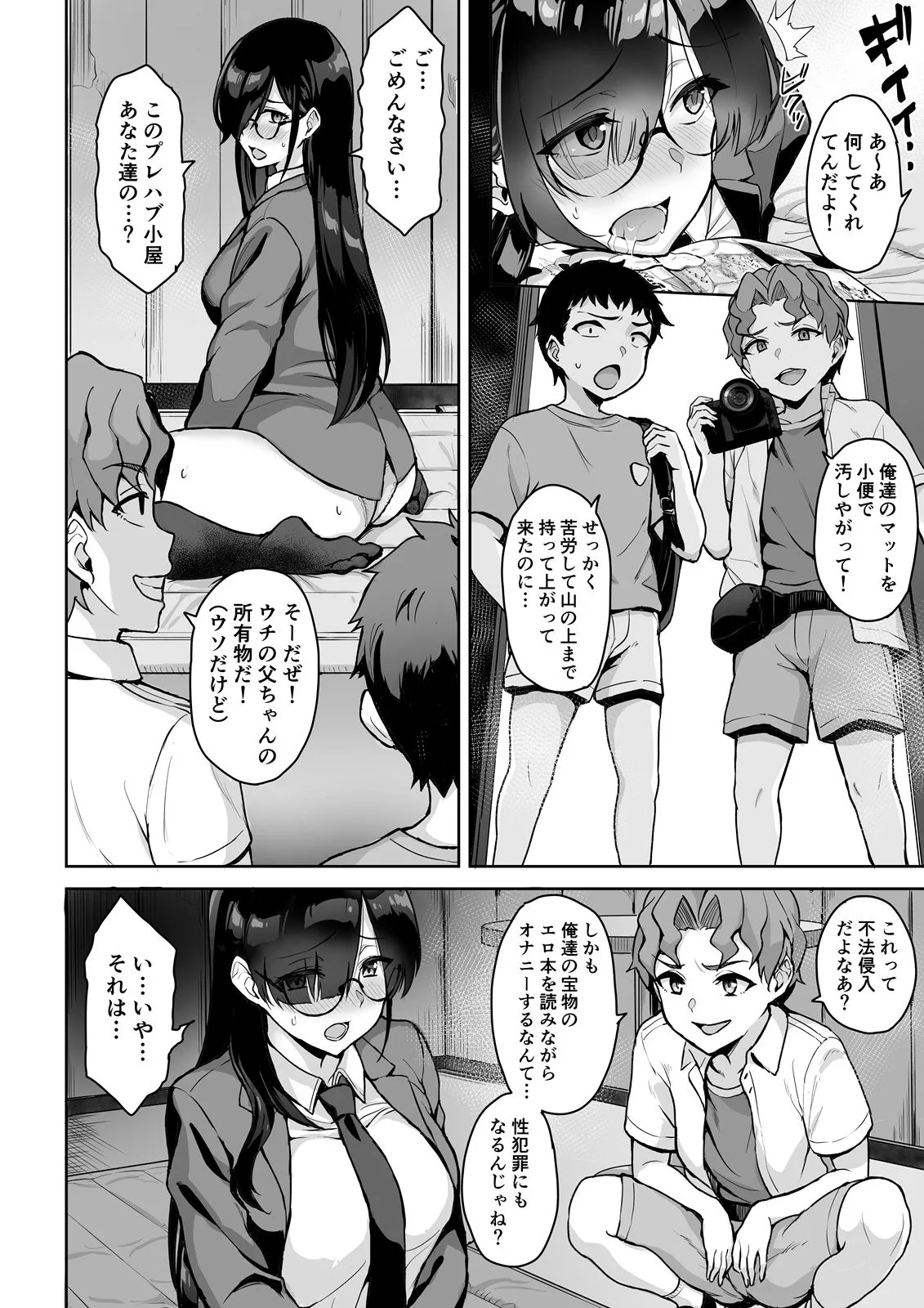 秘密基地でJKを飼ってみた！ 画像4