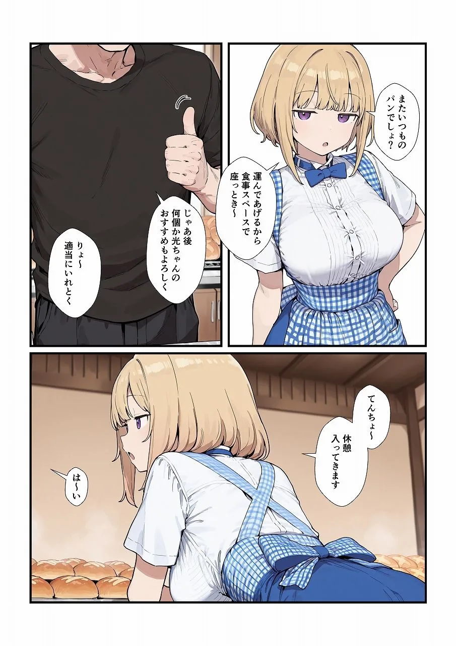 優しいジト目っ子と処女喪失セックス 画像1