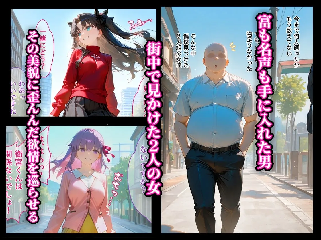 借金返済はわたしの身体で ー断れなかったふたりの物語ー （Fate/stay night編） 画像1