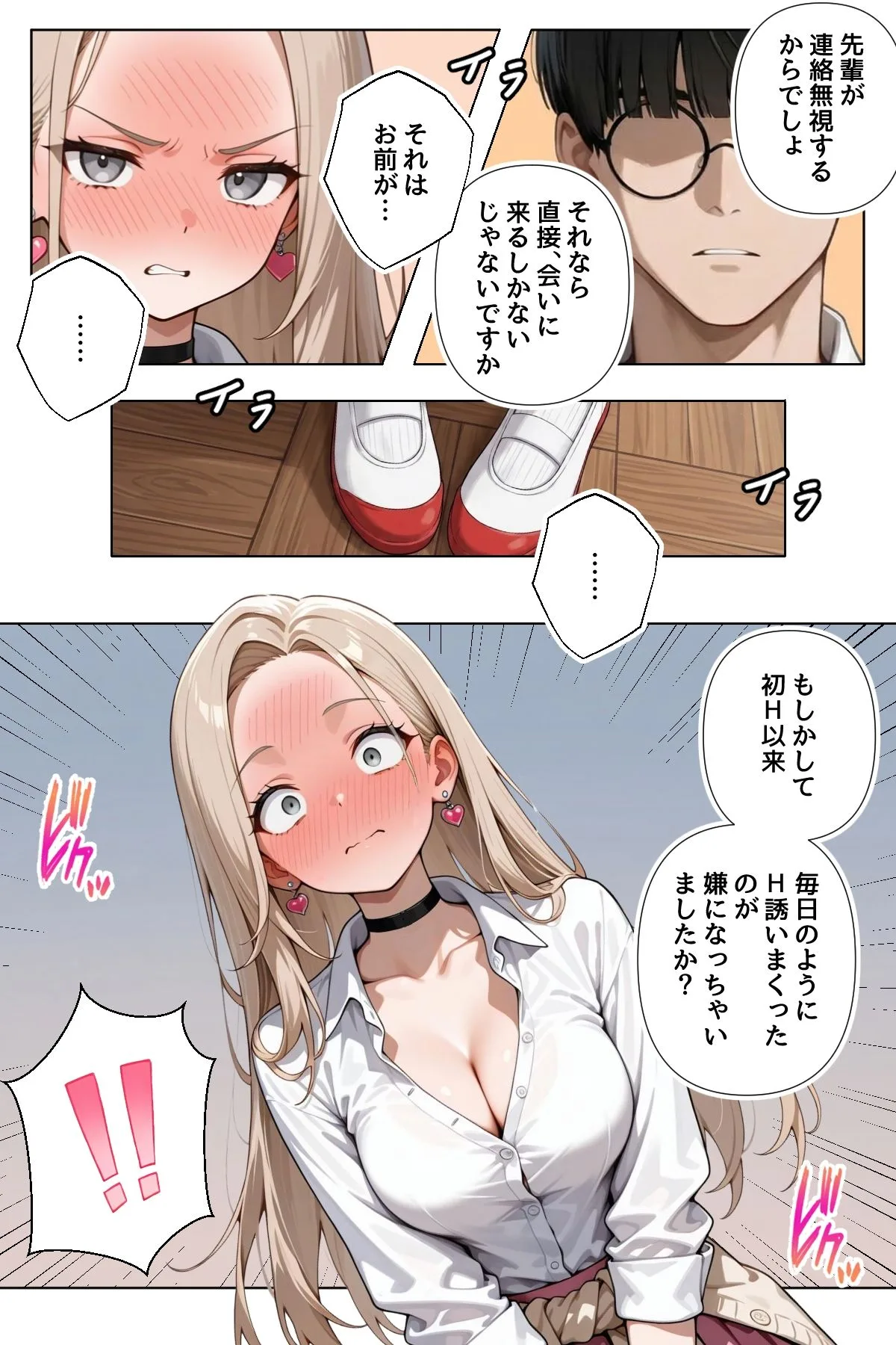 「適正遺伝子カップリング法」で選ばれたのはクラスメイトのゆるふわ女子でした。【4+5+6話】 画像2