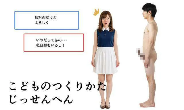 わたしたちのからだ〜こどもができるしくみ〜【実写風AIリメイク】 画像6